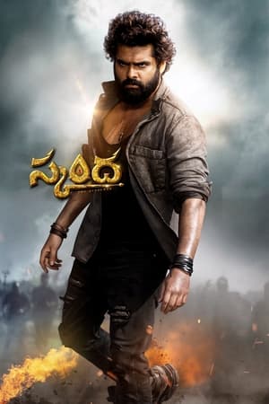Skanda: The Attacker 2023 Hindi (ORG) Dual Audio – 480p
